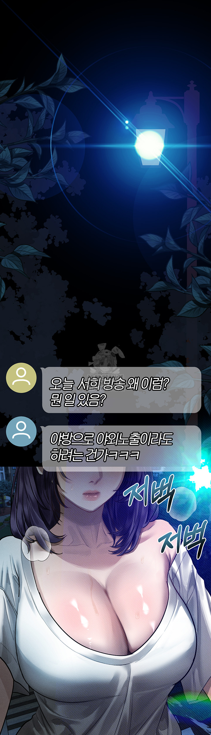 Dirty Talk Raw - Chapter 23 [photo 32] - MangaPorn