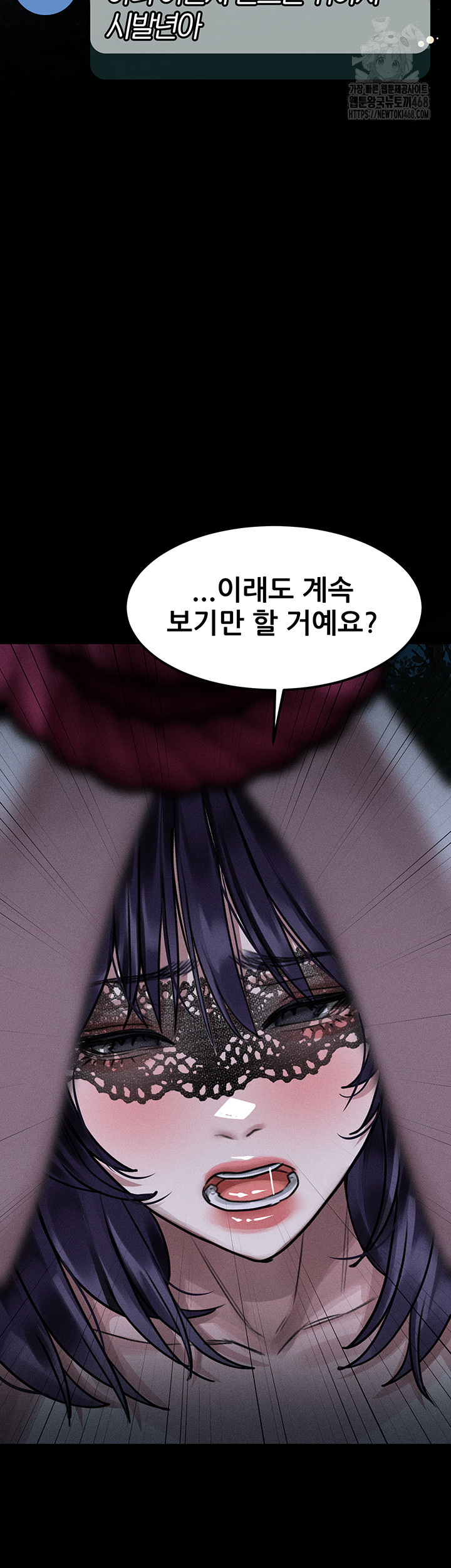 Dirty Talk Raw - Chapter 23 [photo 39] - MangaPorn