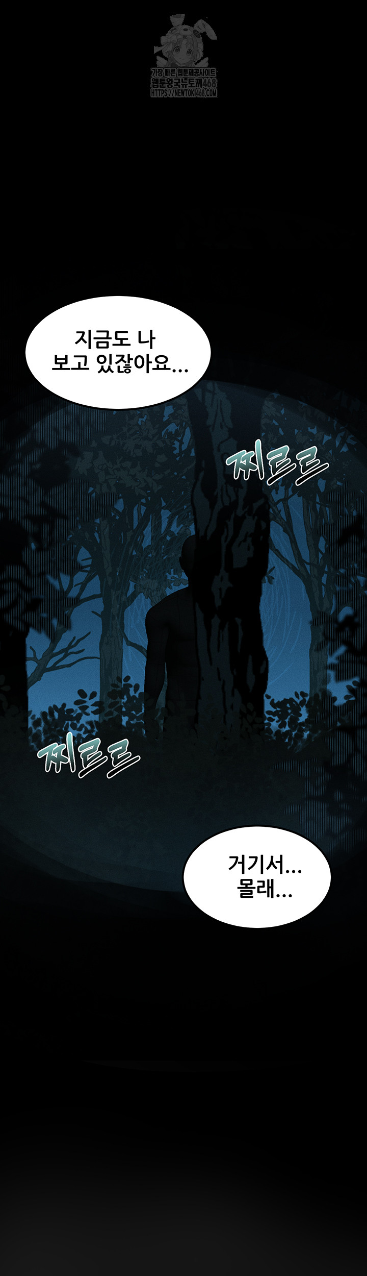 Dirty Talk Raw - Chapter 23 [photo 41] - MangaPorn