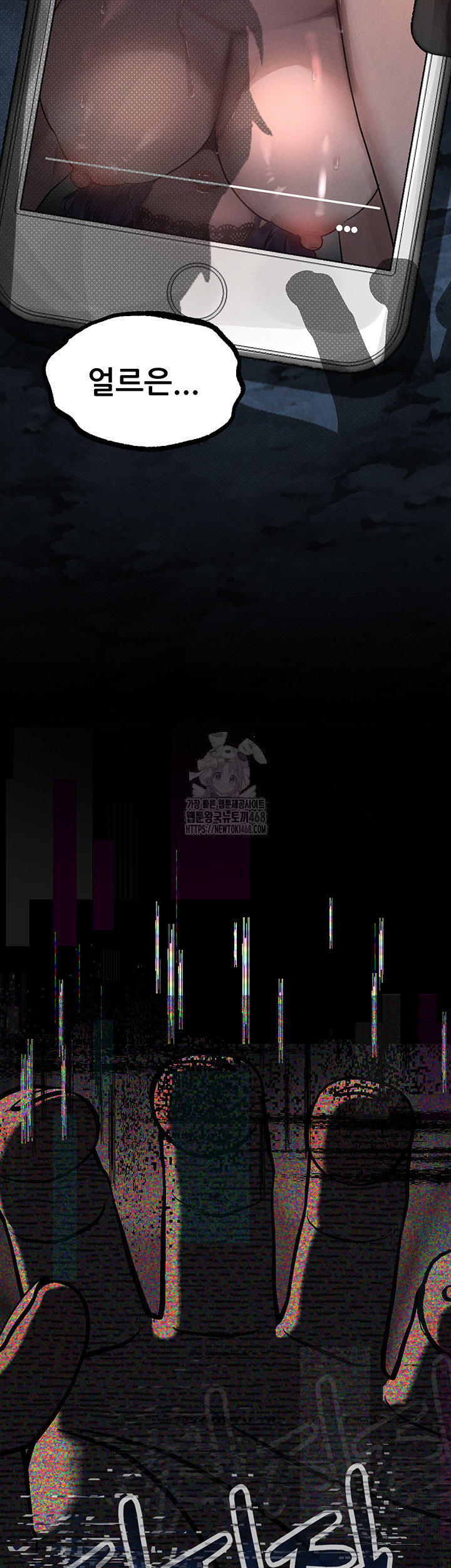 Dirty Talk Raw - Chapter 23 [photo 50] - MangaPorn