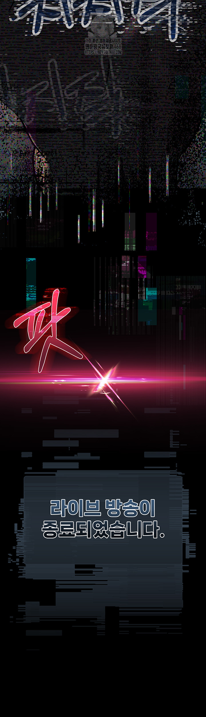 Dirty Talk Raw - Chapter 23 [photo 51] - MangaPorn