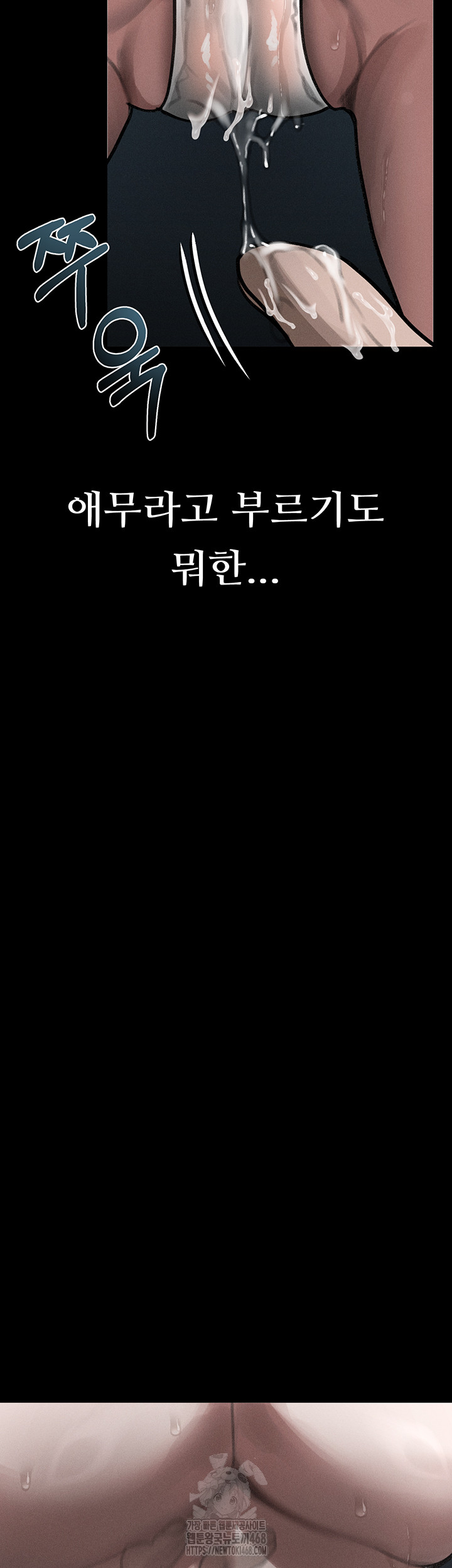 Dirty Talk Raw - Chapter 23 [photo 60] - MangaPorn