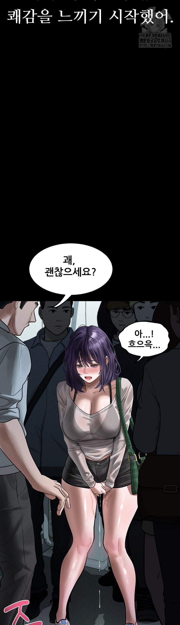 Dirty Talk Raw - Chapter 23 [photo 7] - MangaPorn