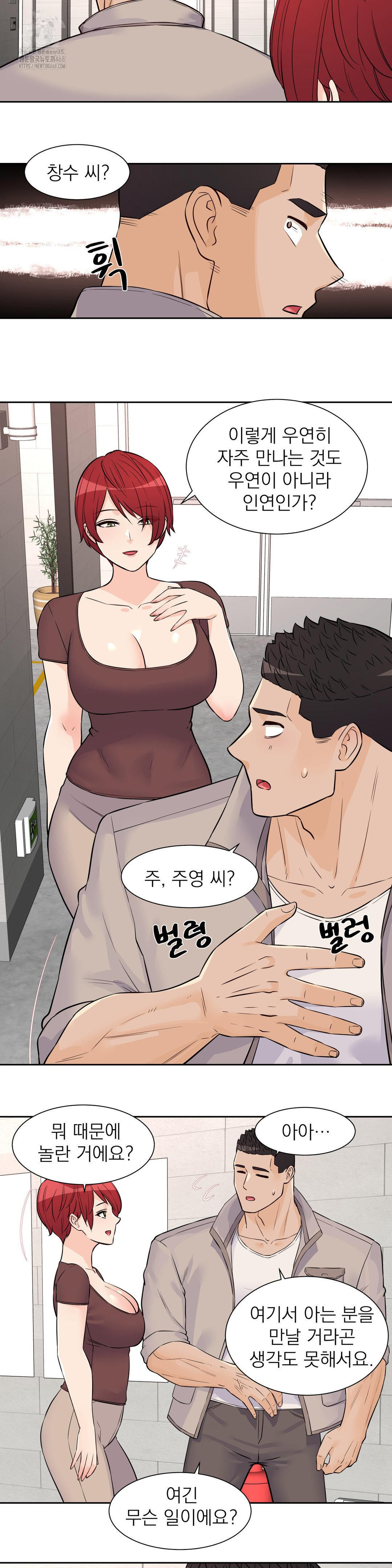 Idol Manager Raw - Chapter 29 [photo 16] - MangaPorn