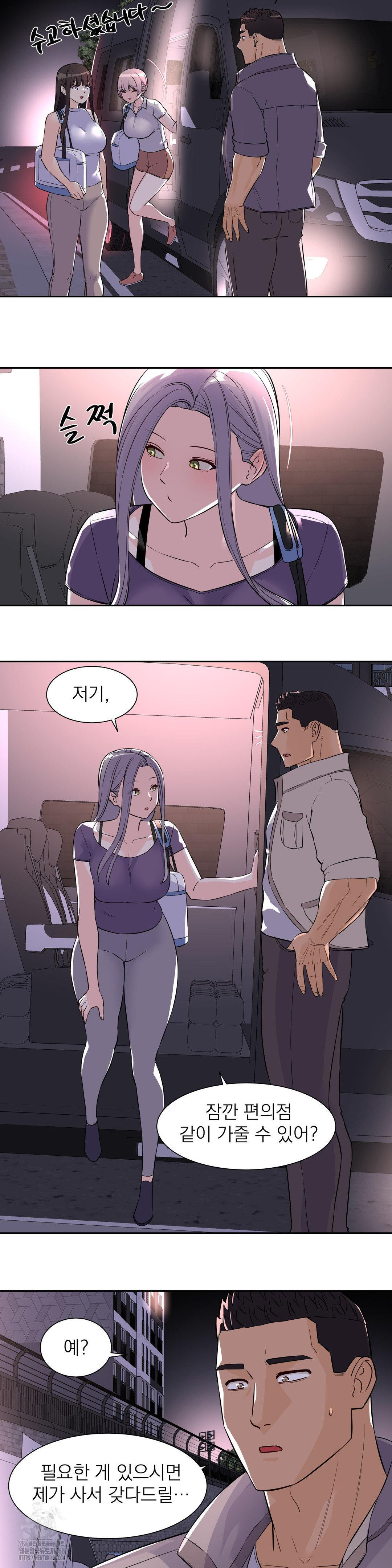 Idol Manager Raw - Chapter 29 [photo 21] - MangaPorn