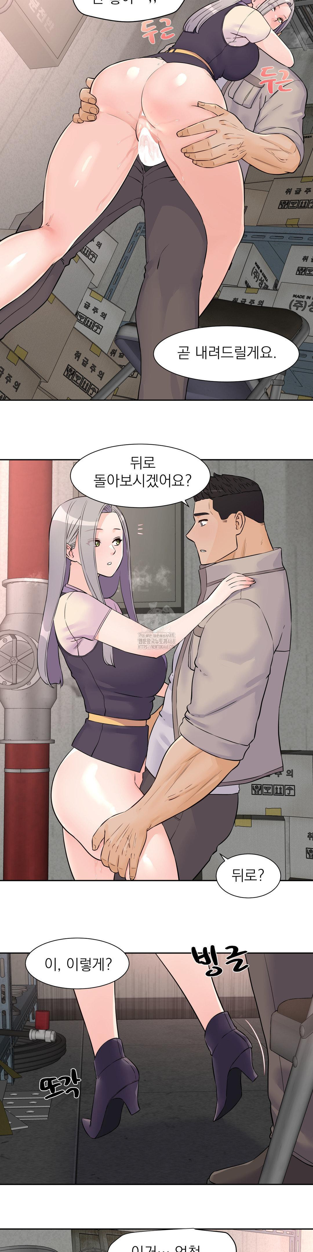 Idol Manager Raw - Chapter 29 [photo 3] - MangaPorn