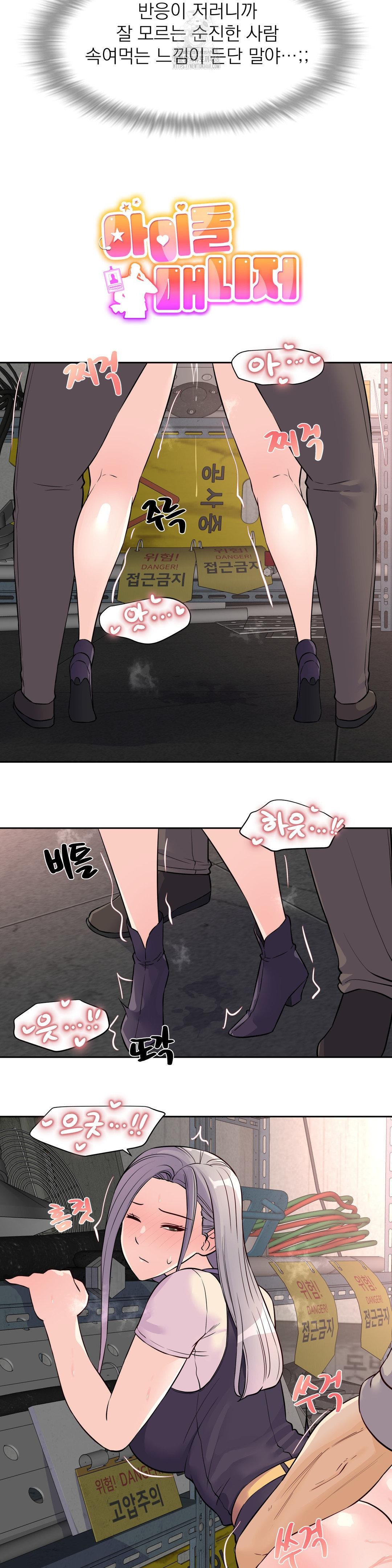 Idol Manager Raw - Chapter 29 [photo 5] - MangaPorn