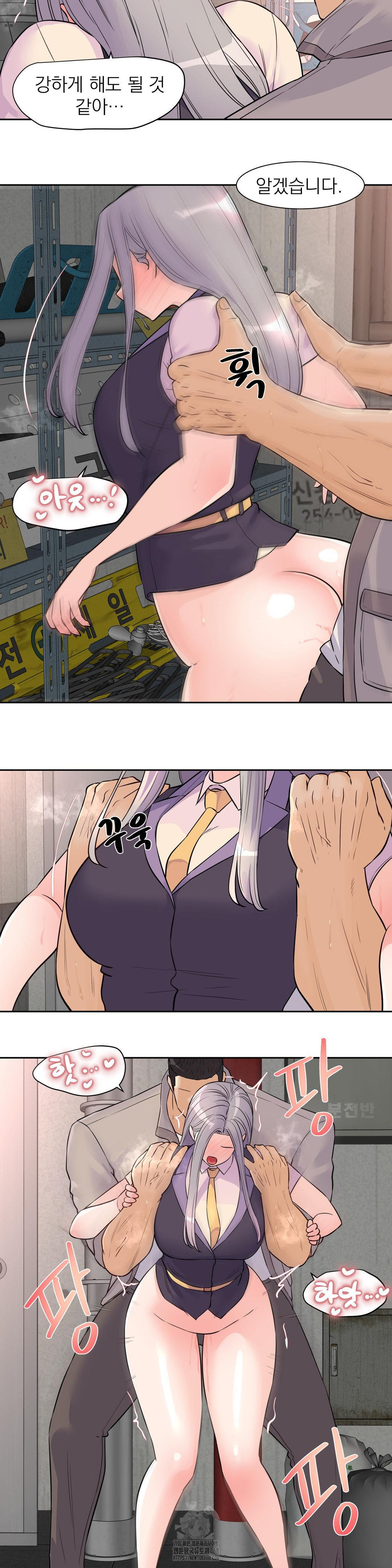 Idol Manager Raw - Chapter 29 [photo 7] - MangaPorn