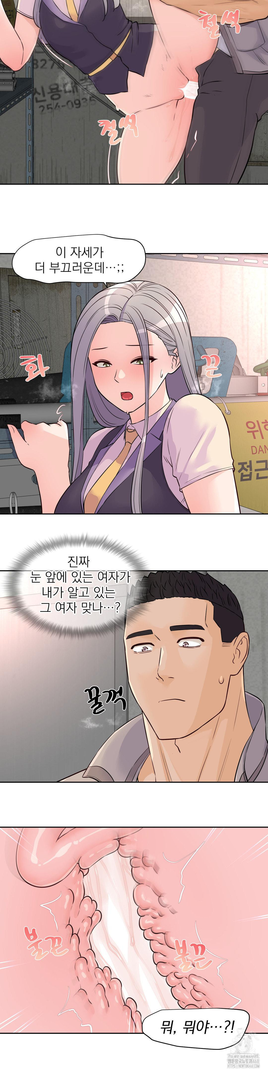 Idol Manager Raw - Chapter 29 [photo 9] - MangaPorn