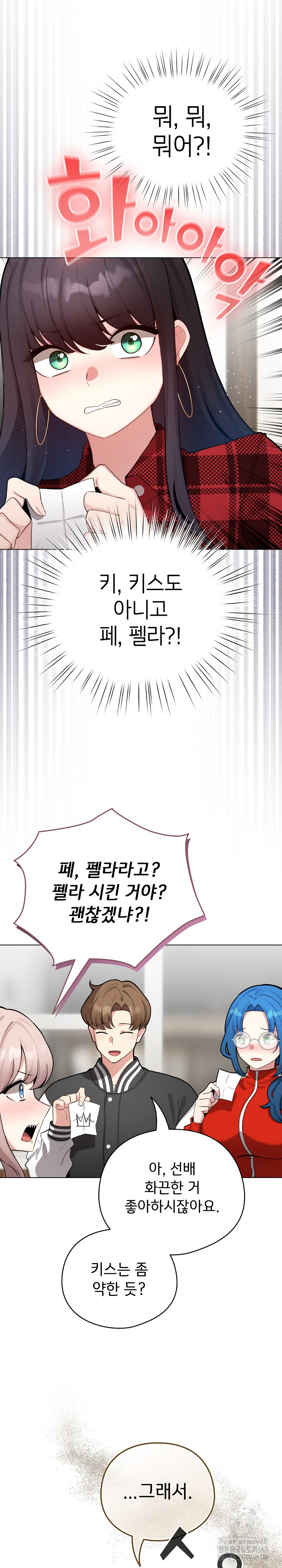 I Became a Pornhwa NPC Raw - Chapter 48 [photo 11] - MangaPorn