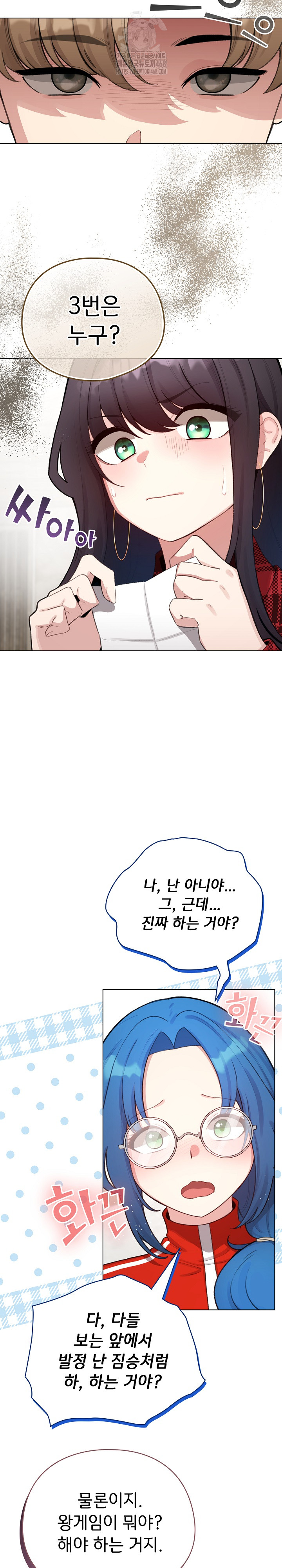 I Became a Pornhwa NPC Raw - Chapter 48 [photo 12] - MangaPorn