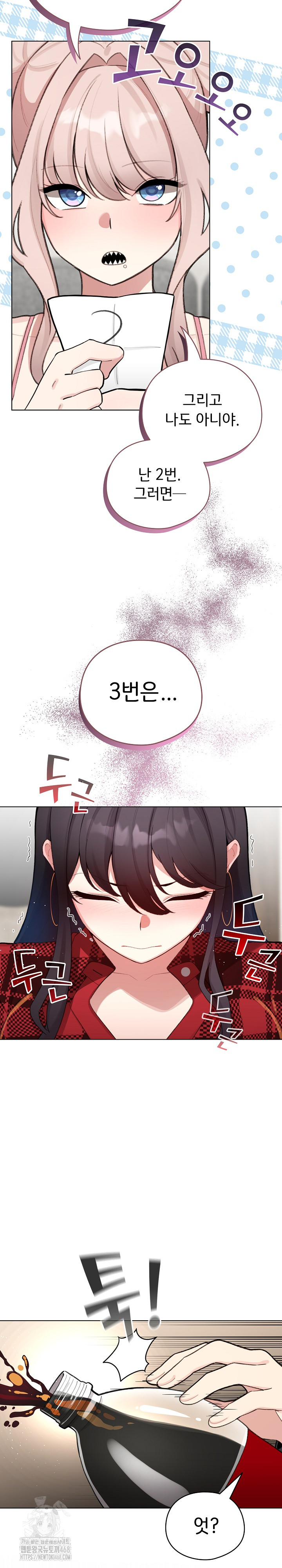 I Became a Pornhwa NPC Raw - Chapter 48 [photo 13] - MangaPorn