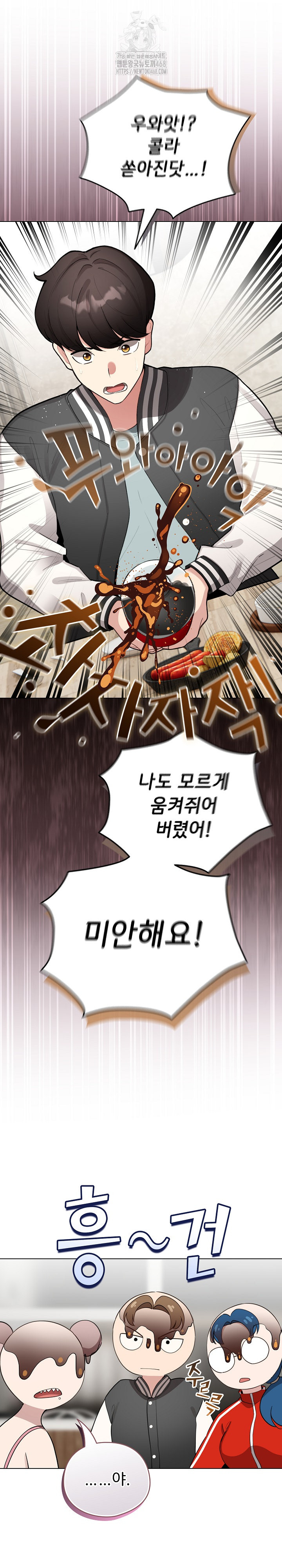 I Became a Pornhwa NPC Raw - Chapter 48 [photo 14] - MangaPorn