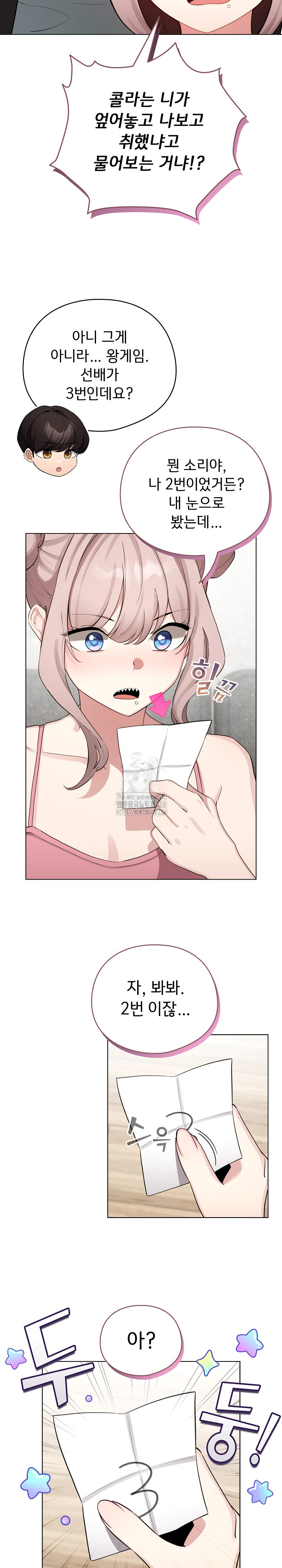 I Became a Pornhwa NPC Raw - Chapter 48 [photo 17] - MangaPorn