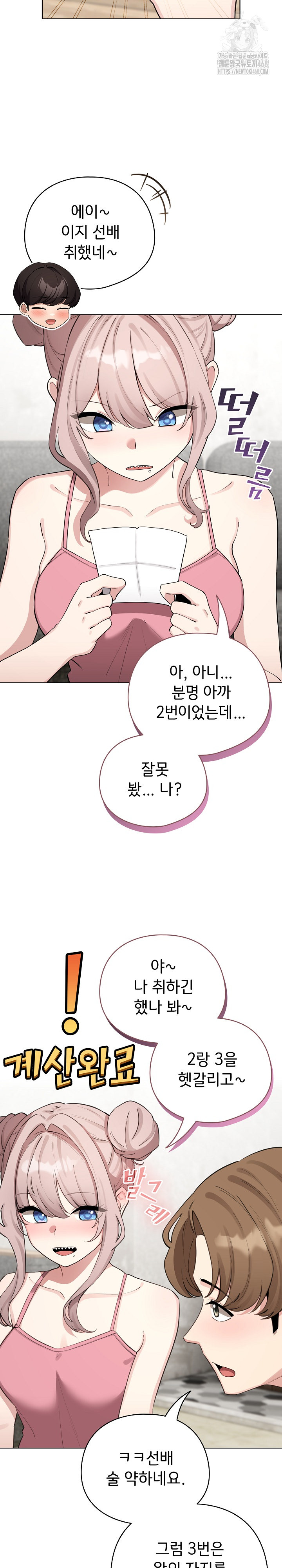 I Became a Pornhwa NPC Raw - Chapter 48 [photo 18] - MangaPorn