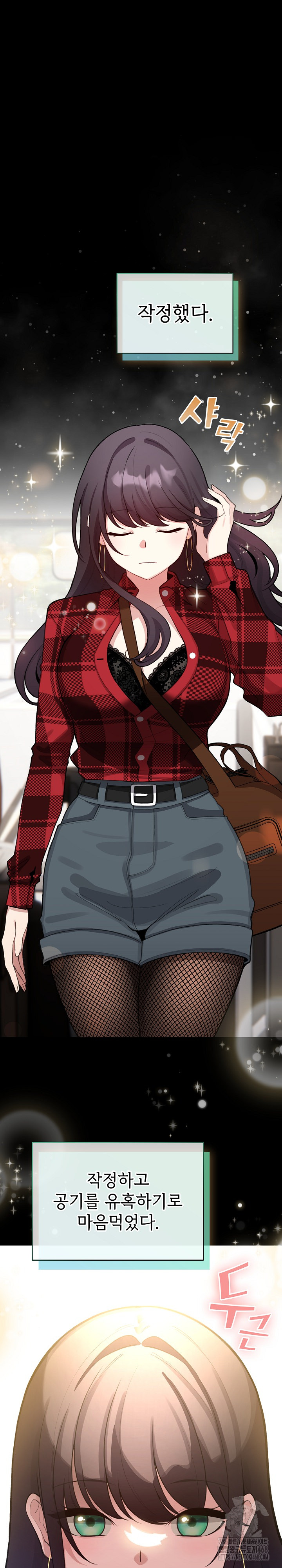 I Became a Pornhwa NPC Raw - Chapter 48 [photo 2] - MangaPorn