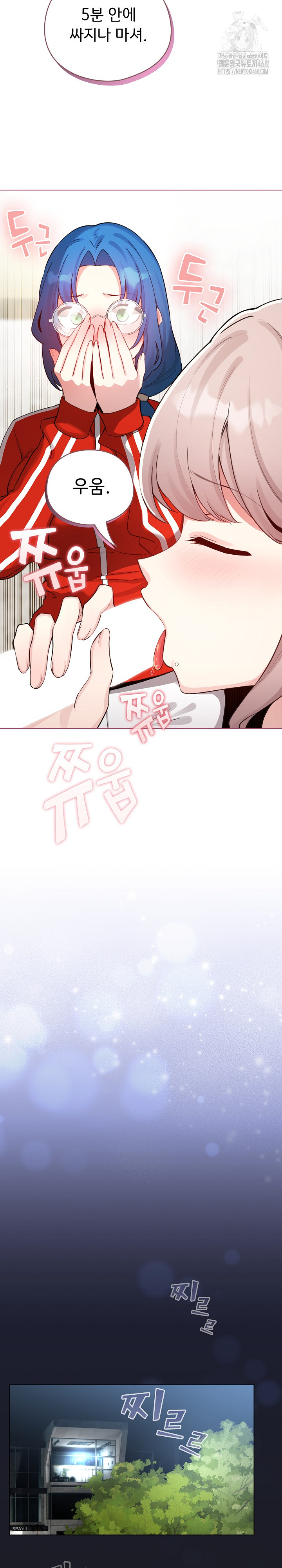 I Became a Pornhwa NPC Raw - Chapter 48 [photo 24] - MangaPorn