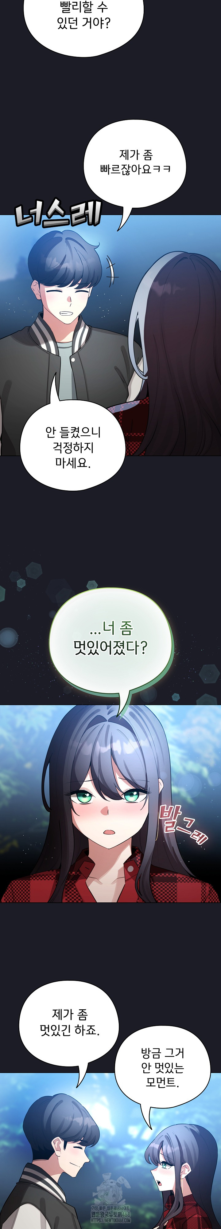 I Became a Pornhwa NPC Raw - Chapter 48 [photo 27] - MangaPorn