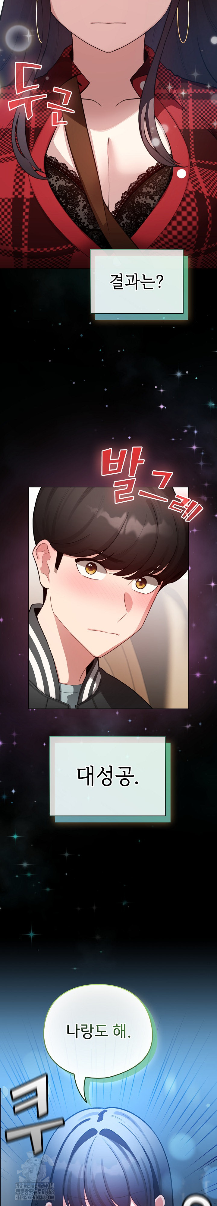 I Became a Pornhwa NPC Raw - Chapter 48 [photo 3] - MangaPorn