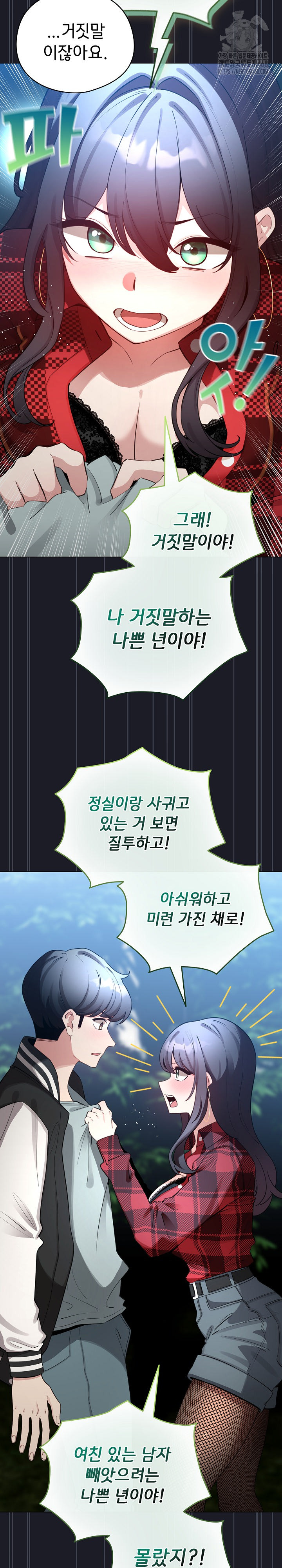 I Became a Pornhwa NPC Raw - Chapter 48 [photo 32] - MangaPorn