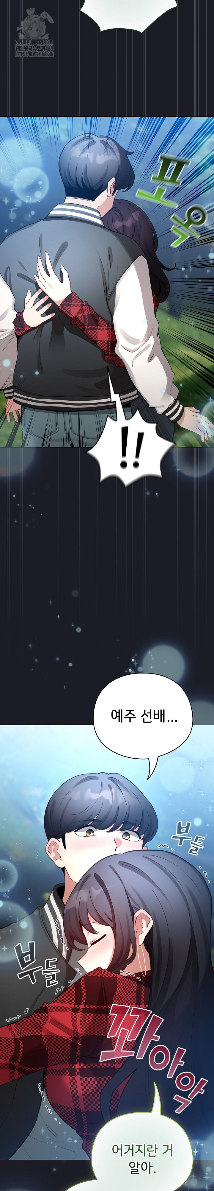 I Became a Pornhwa NPC Raw - Chapter 48 [photo 33] - MangaPorn