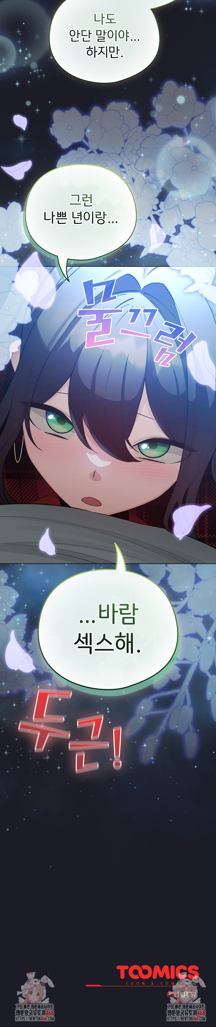 I Became a Pornhwa NPC Raw - Chapter 48 [photo 34] - MangaPorn