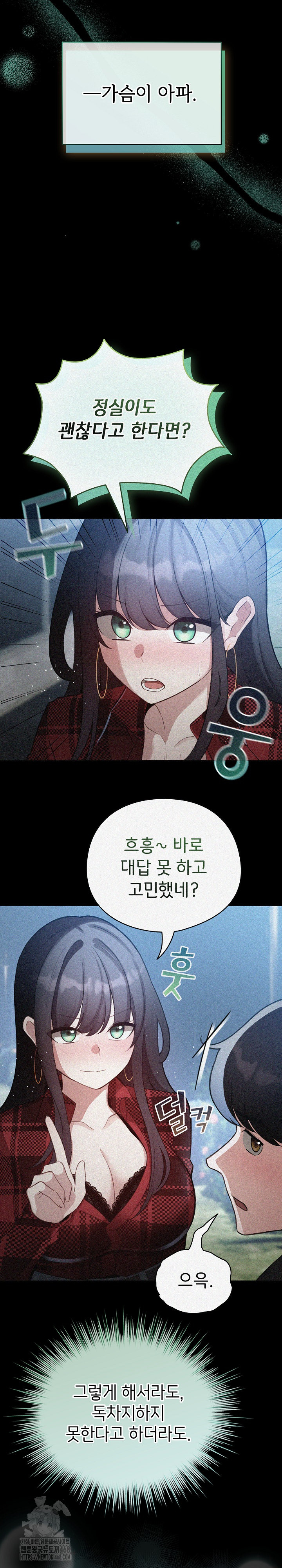 I Became a Pornhwa NPC Raw - Chapter 48 [photo 6] - MangaPorn