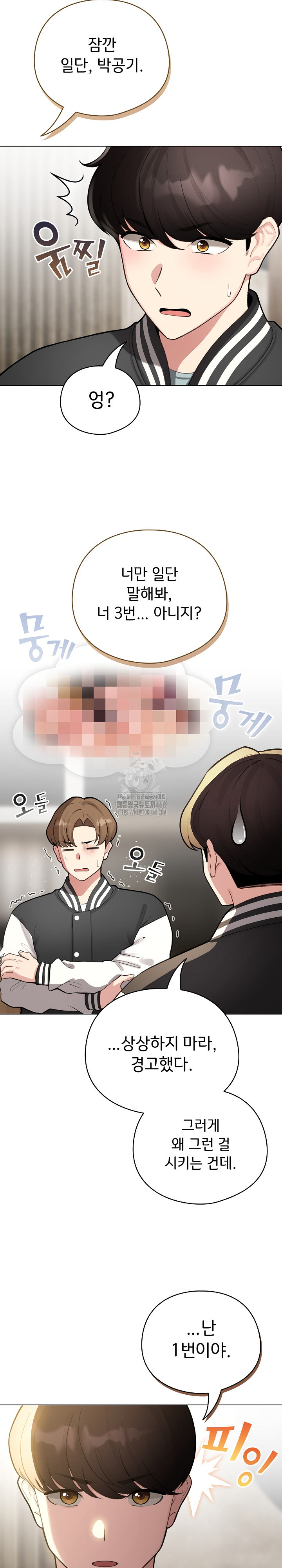 I Became a Pornhwa NPC Raw - Chapter 48 [photo 9] - MangaPorn