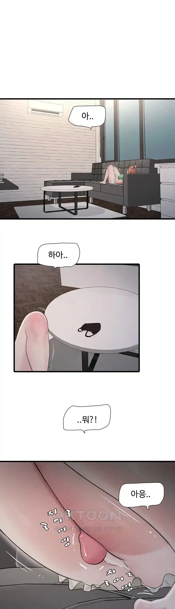 Ajummas Inspection Diary Raw - Chapter 37 [photo 1] - MangaPorn