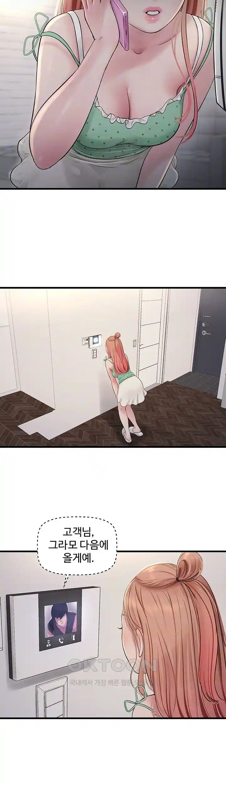 Ajummas Inspection Diary Raw - Chapter 37 [photo 12] - MangaPorn