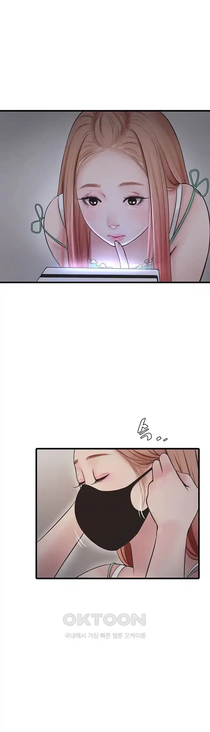 Ajummas Inspection Diary Raw - Chapter 37 [photo 13] - MangaPorn