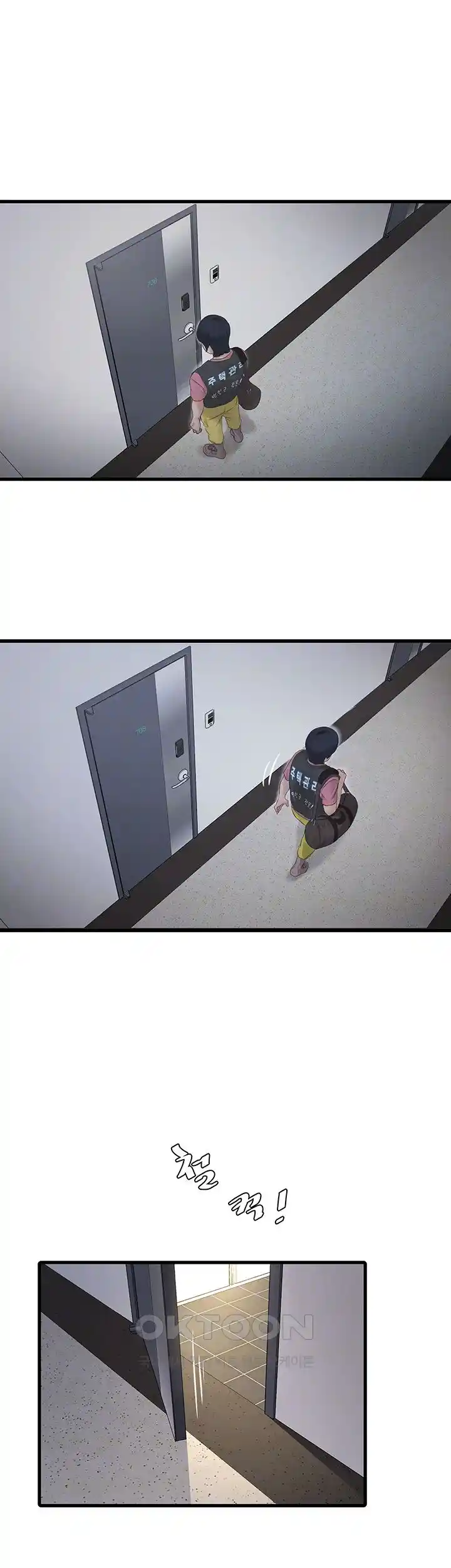 Ajummas Inspection Diary Raw - Chapter 37 [photo 14] - MangaPorn