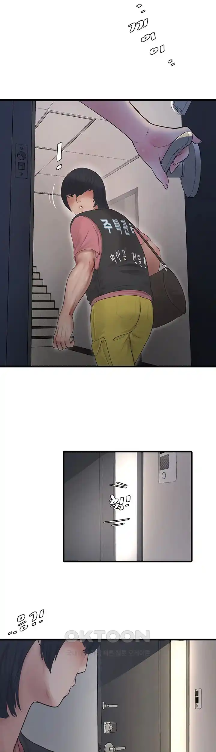 Ajummas Inspection Diary Raw - Chapter 37 [photo 15] - MangaPorn