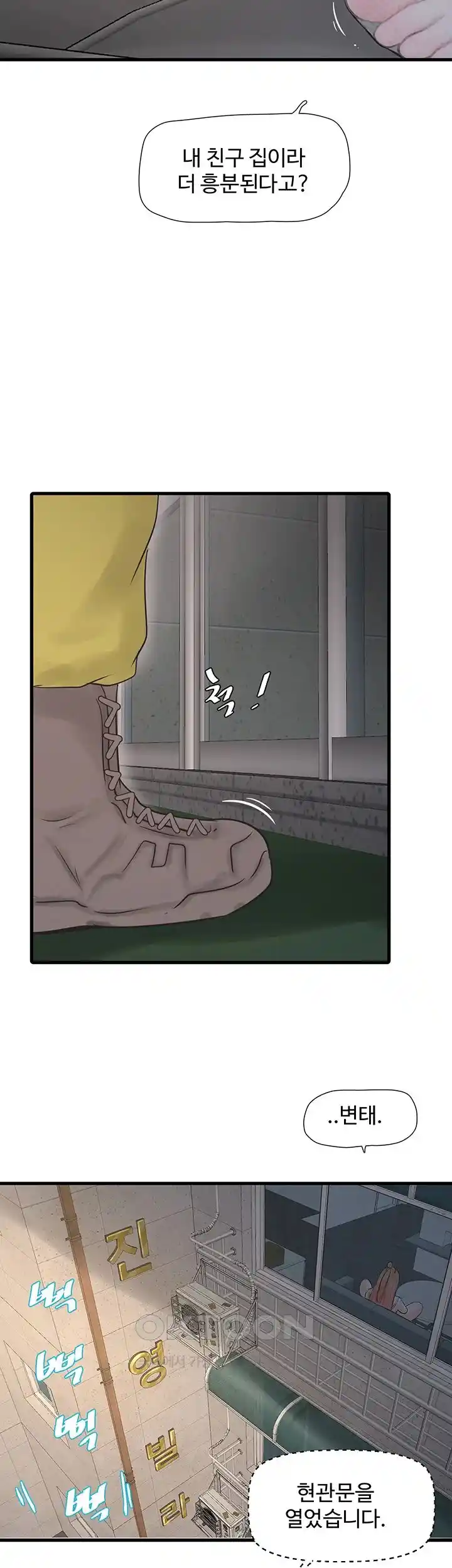 Ajummas Inspection Diary Raw - Chapter 37 [photo 2] - MangaPorn