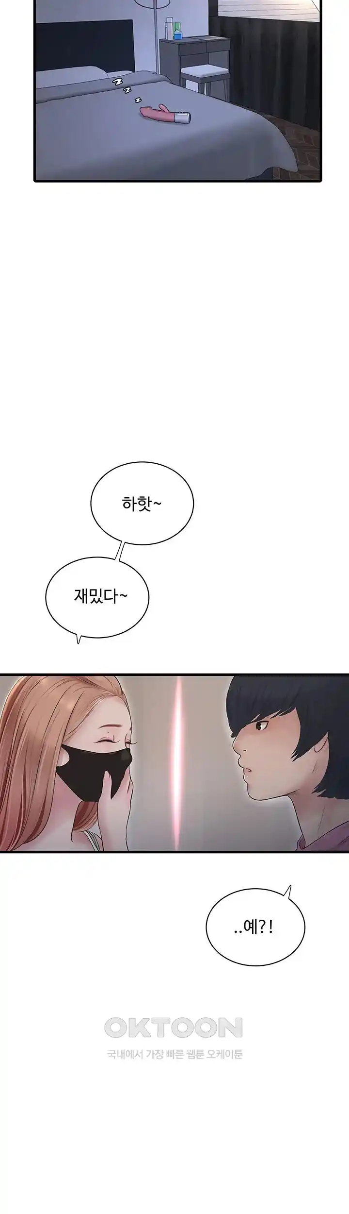 Ajummas Inspection Diary Raw - Chapter 37 [photo 23] - MangaPorn