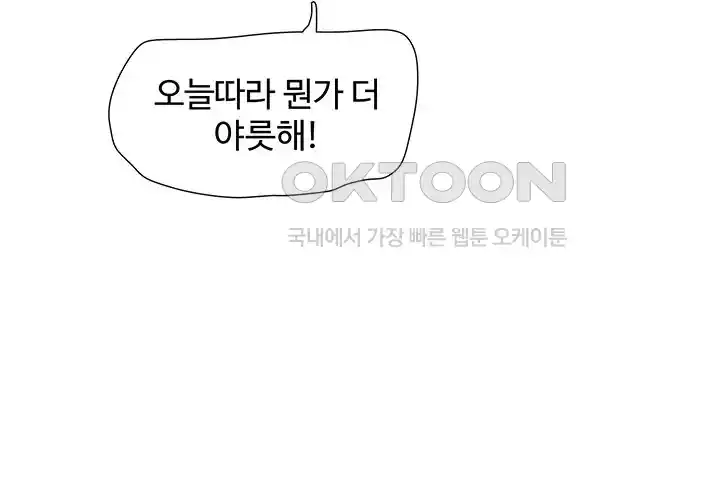 Ajummas Inspection Diary Raw - Chapter 37 [photo 5] - MangaPorn