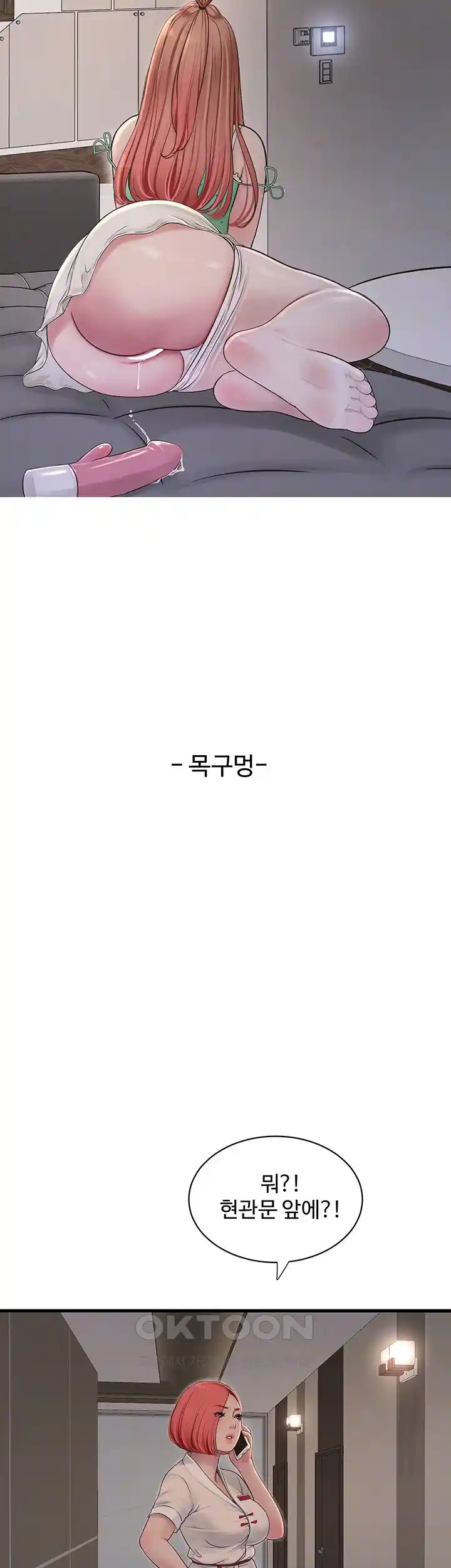 Ajummas Inspection Diary Raw - Chapter 37 [photo 8] - MangaPorn