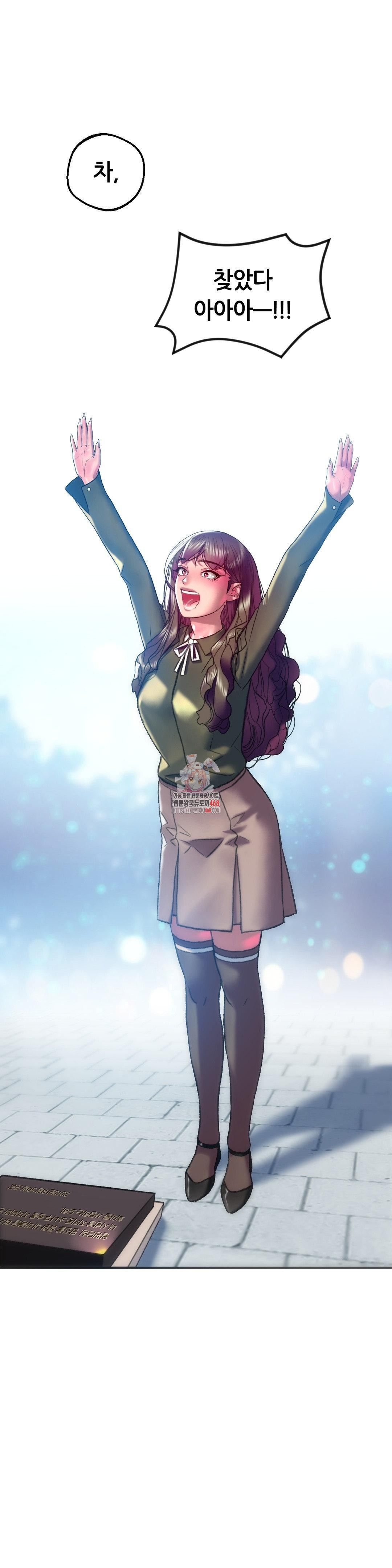 The Monster in My Room Raw - Chapter 39 [photo 1] - MangaPorn