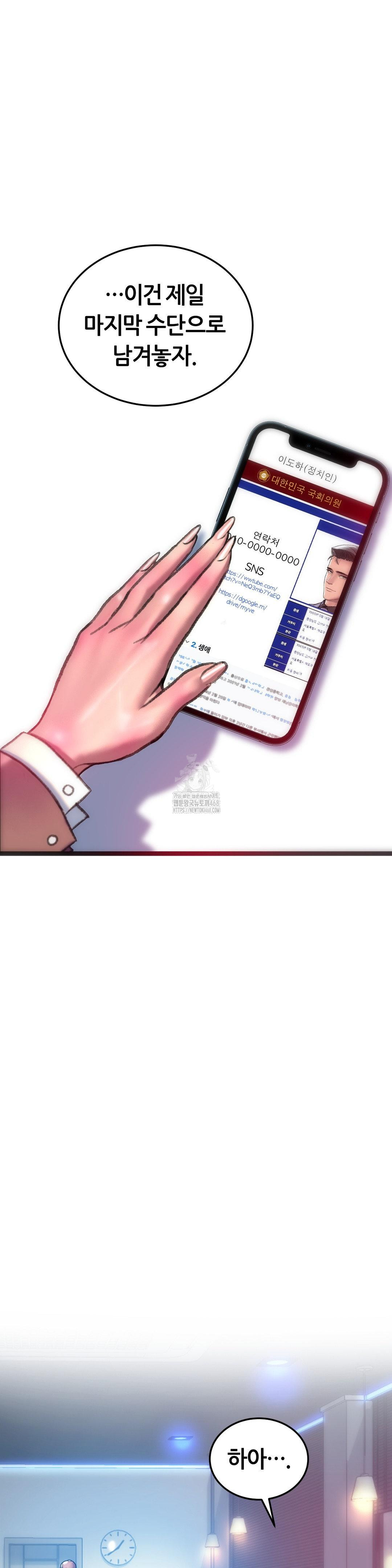 The Monster in My Room Raw - Chapter 39 [photo 10] - MangaPorn