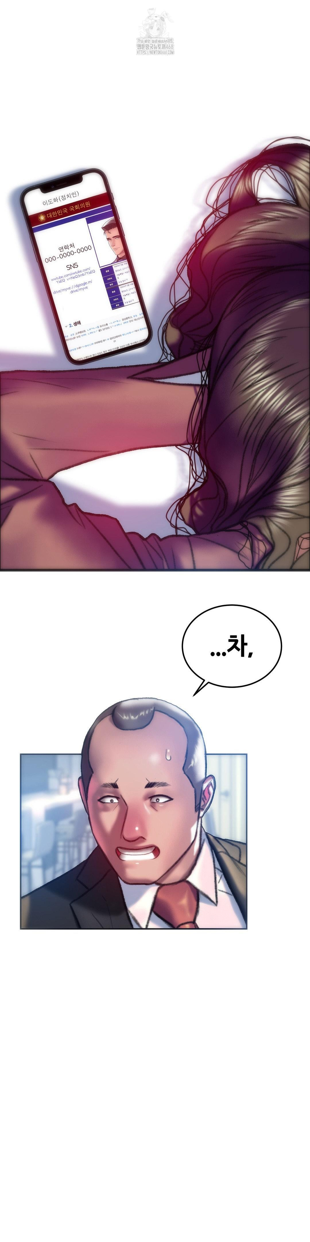 The Monster in My Room Raw - Chapter 39 [photo 12] - MangaPorn