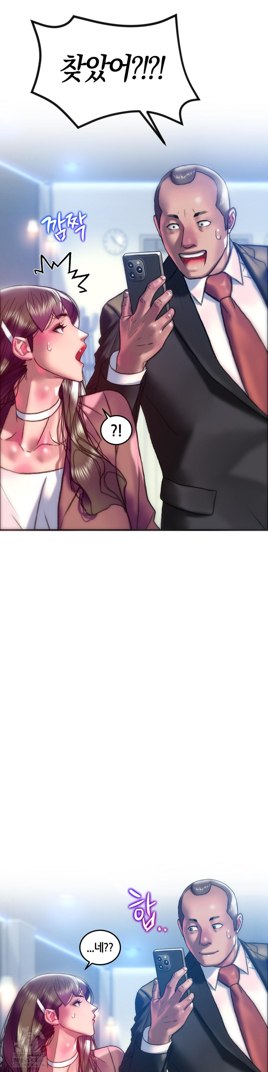 The Monster in My Room Raw - Chapter 39 [photo 13] - MangaPorn