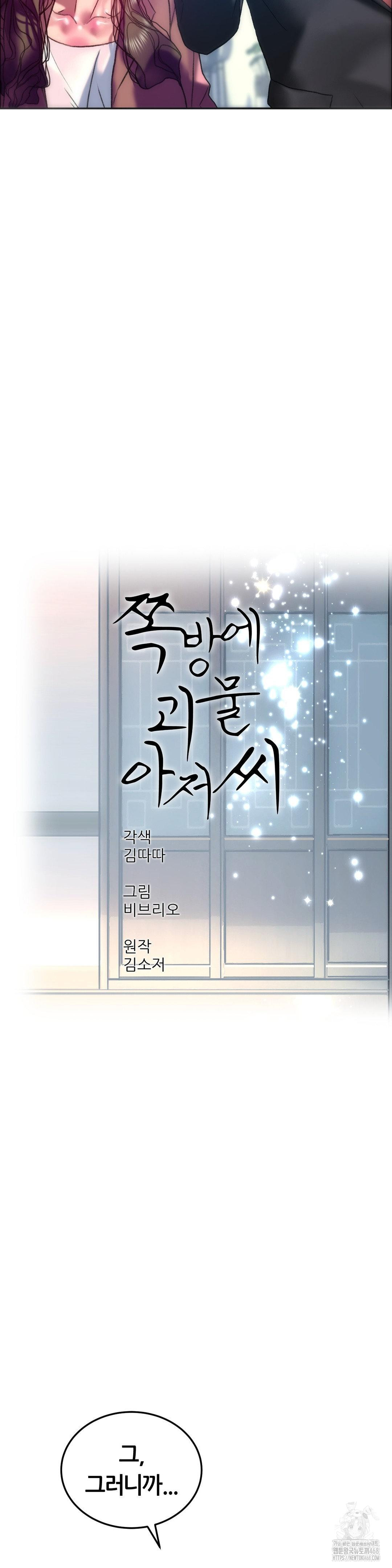 The Monster in My Room Raw - Chapter 39 [photo 14] - MangaPorn