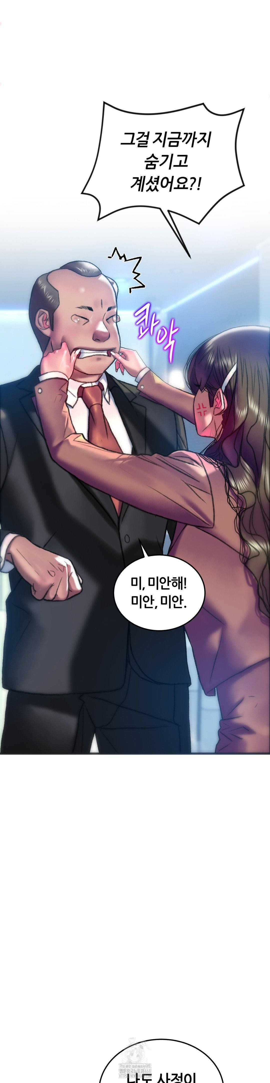 The Monster in My Room Raw - Chapter 39 [photo 17] - MangaPorn