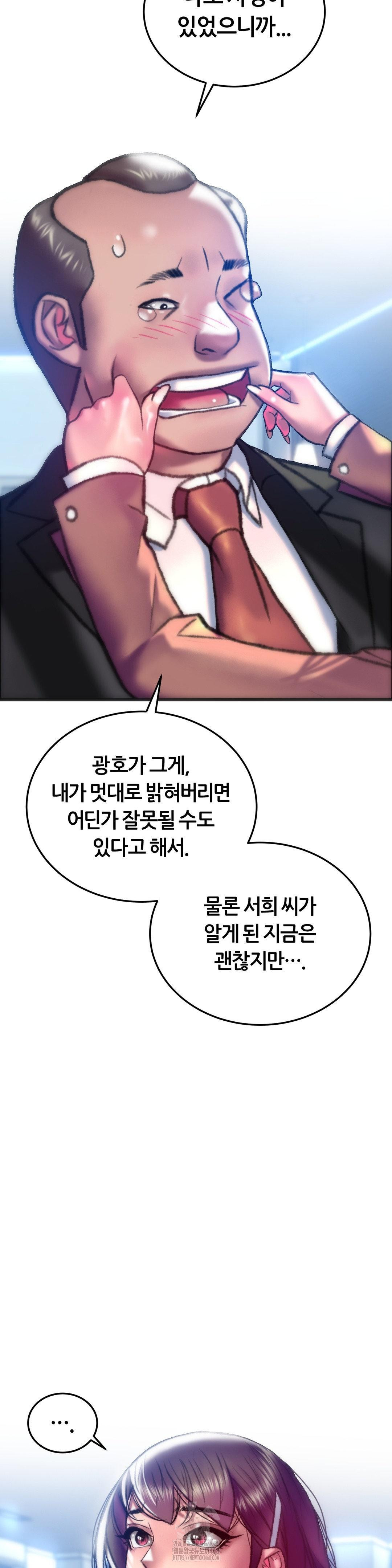 The Monster in My Room Raw - Chapter 39 [photo 18] - MangaPorn