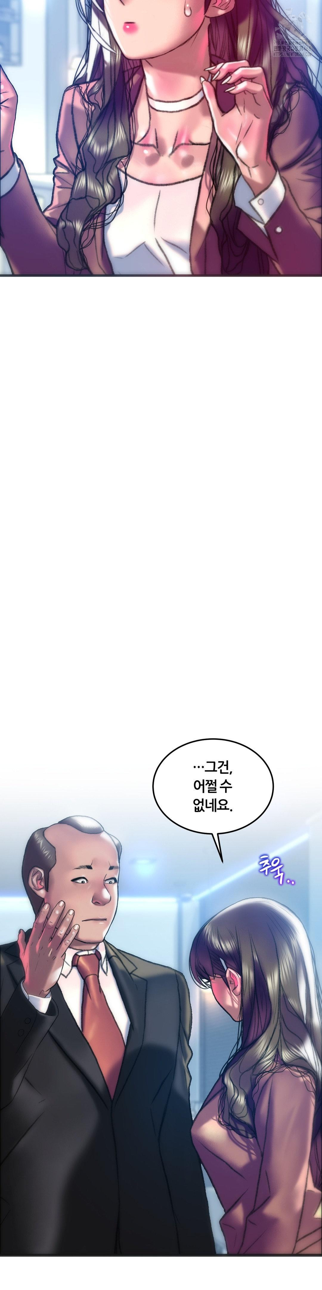 The Monster in My Room Raw - Chapter 39 [photo 19] - MangaPorn