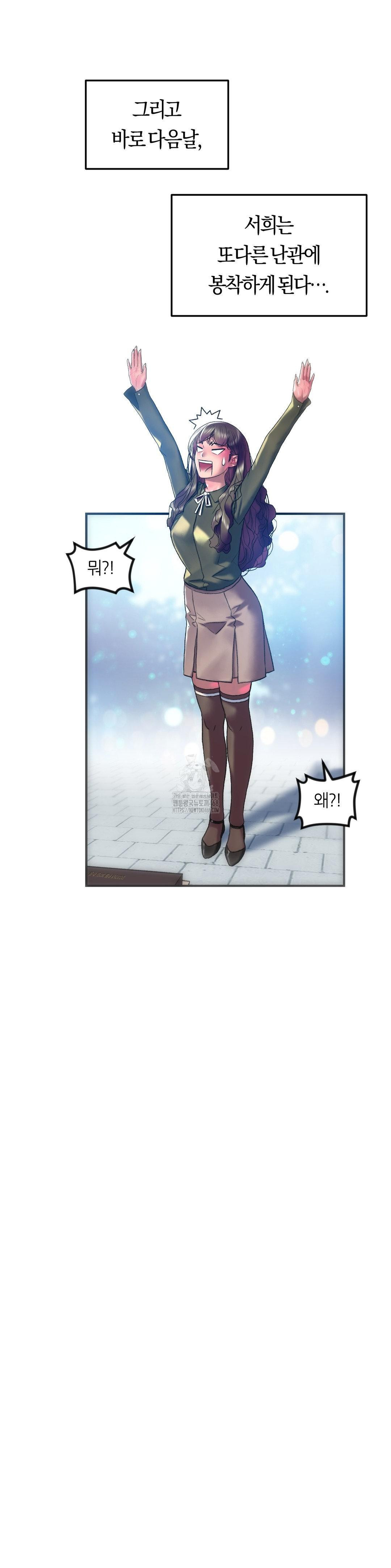 The Monster in My Room Raw - Chapter 39 [photo 2] - MangaPorn