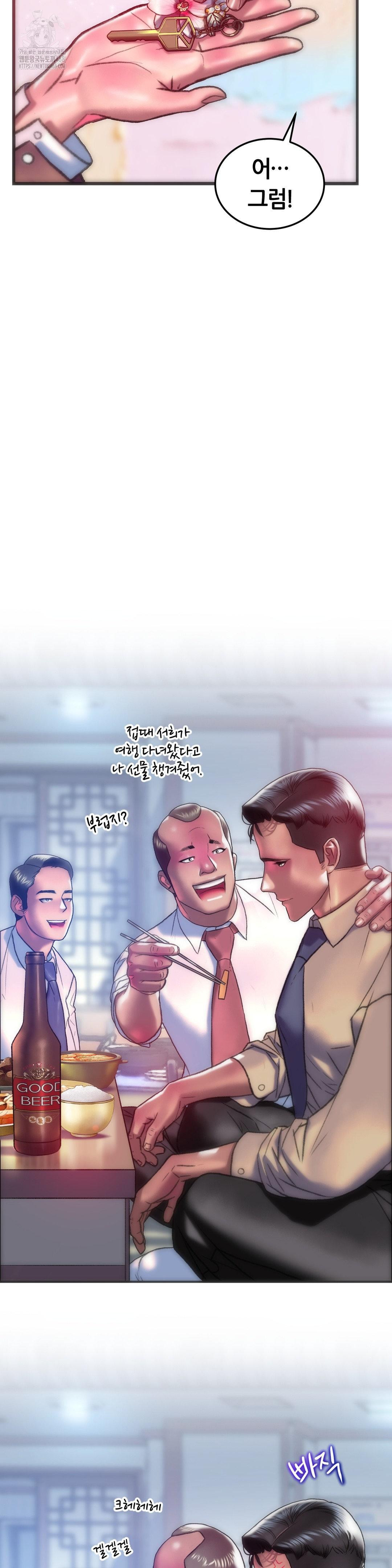 The Monster in My Room Raw - Chapter 39 [photo 22] - MangaPorn