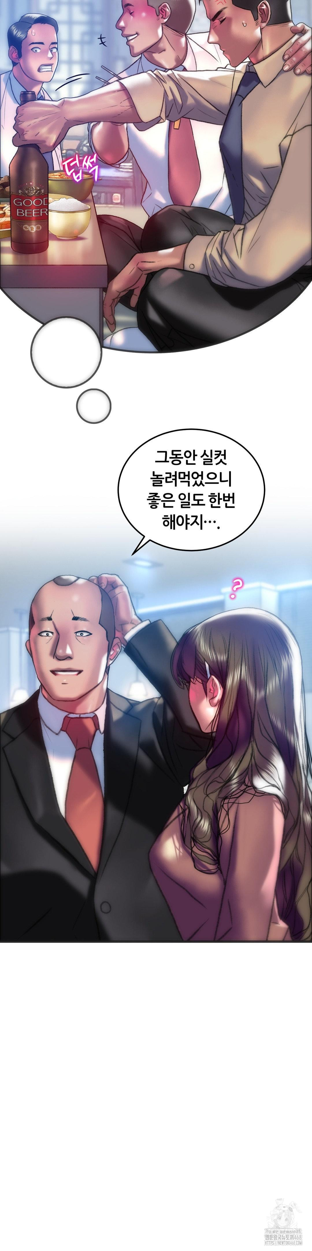 The Monster in My Room Raw - Chapter 39 [photo 23] - MangaPorn