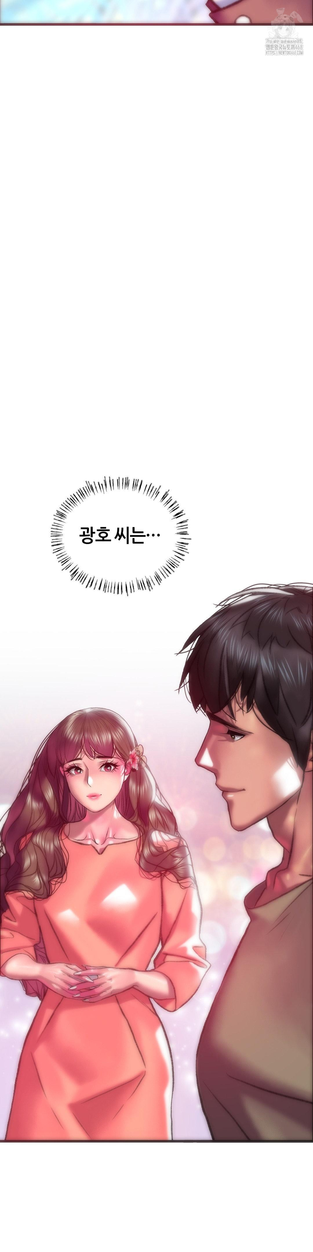 The Monster in My Room Raw - Chapter 39 [photo 25] - MangaPorn