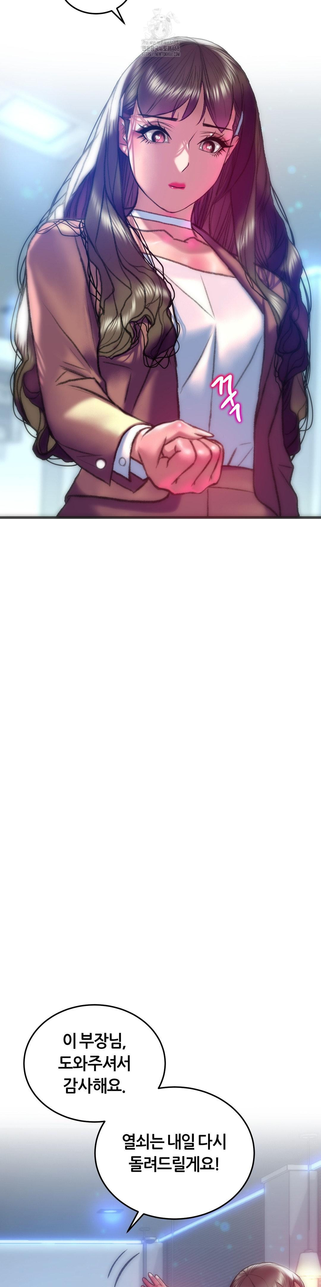 The Monster in My Room Raw - Chapter 39 [photo 27] - MangaPorn